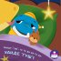 Baby Shark: Време е за сън