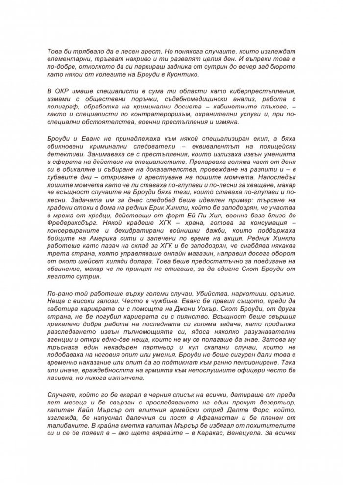 Специален агент