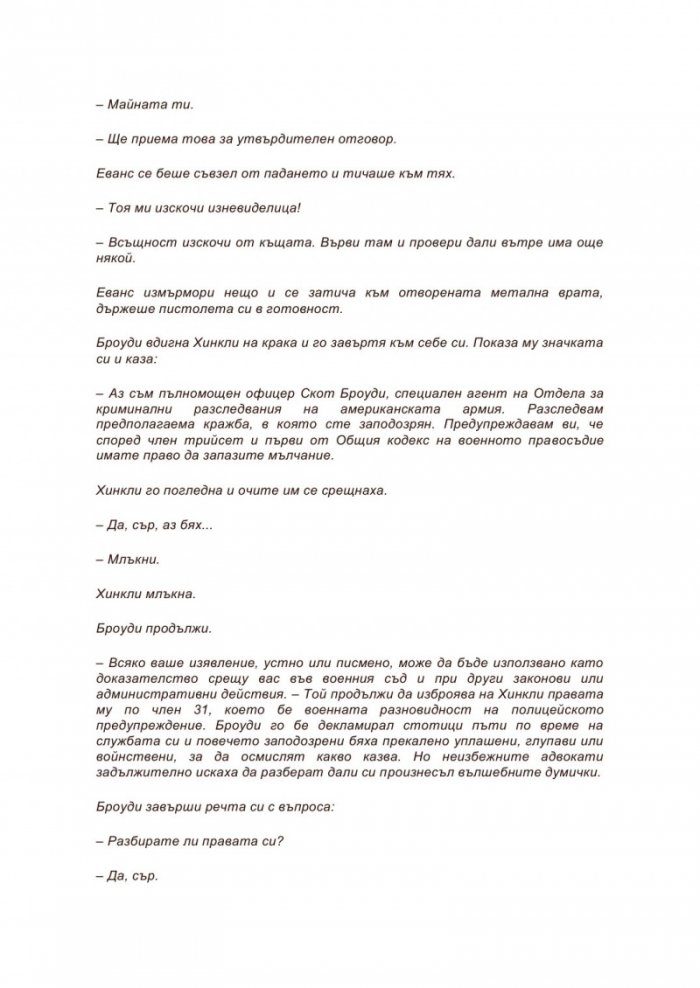 Специален агент