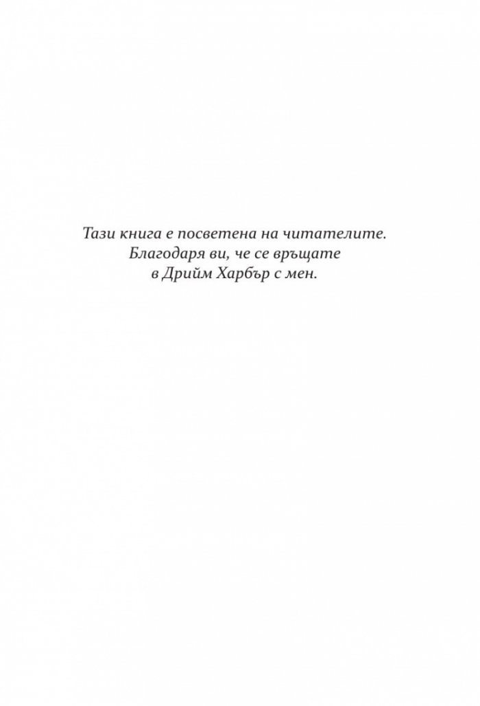 Книжарница "Синамън Бън" (с цветни порезки)
