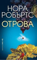 Отрова