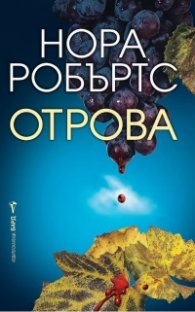 Отрова