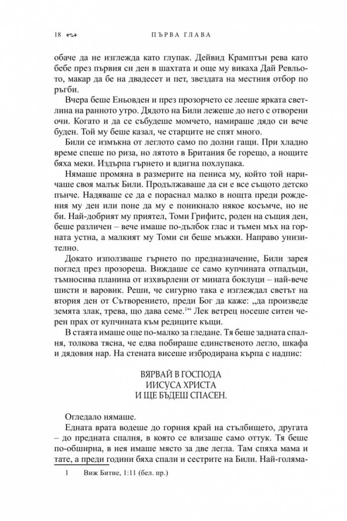 Трилогия "XX век" Кн.1: Крахът на титаните