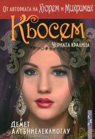 Кьосем. Черната кралица