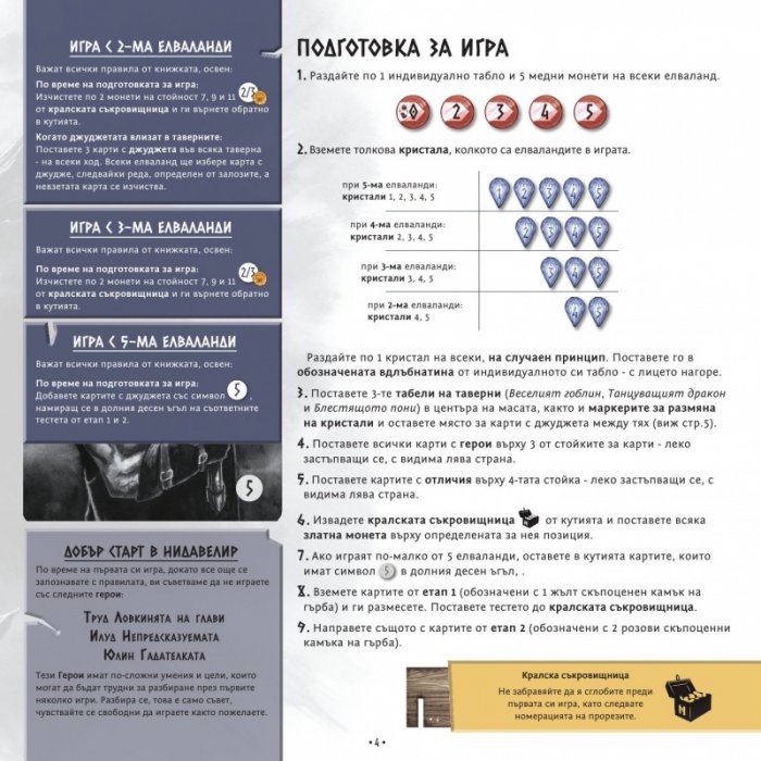 Нидавелир - Настолна игра