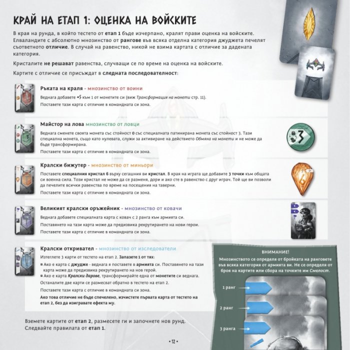 Нидавелир - Настолна игра