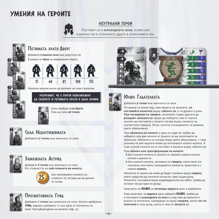 Нидавелир - Настолна игра