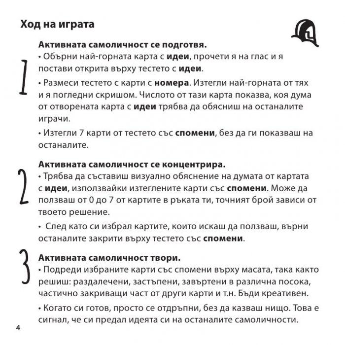 Дани - Настолна игра