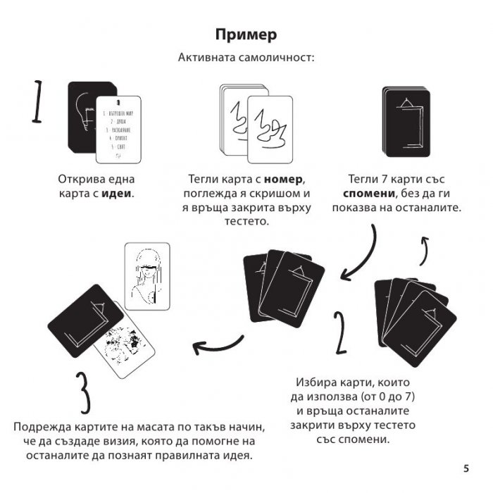 Дани - Настолна игра
