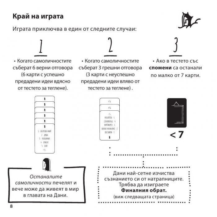 Дани - Настолна игра