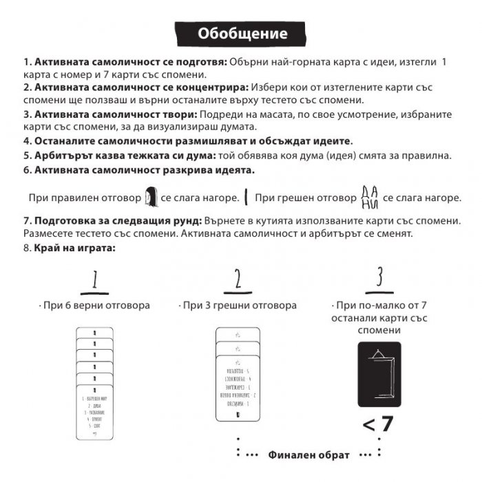 Дани - Настолна игра