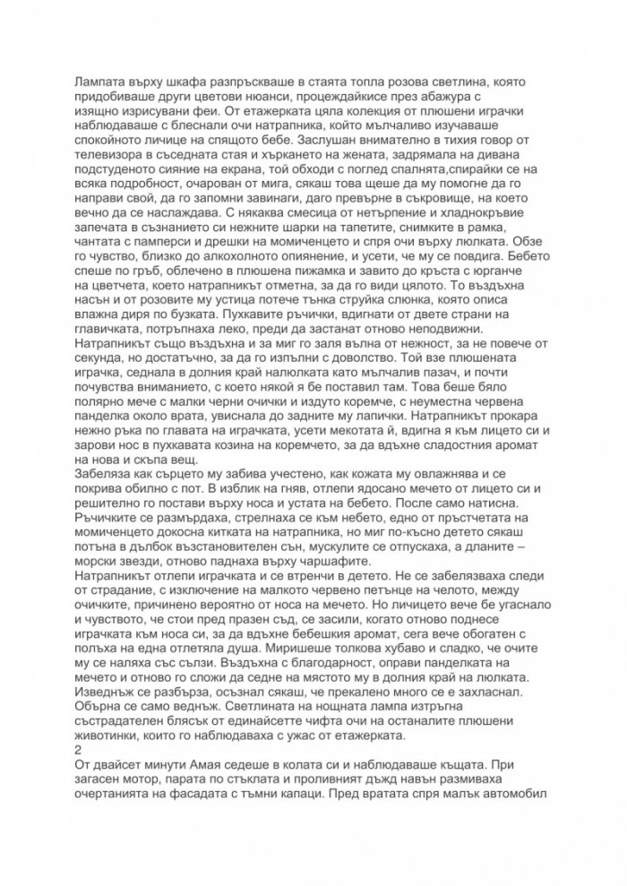 Дар за бурята