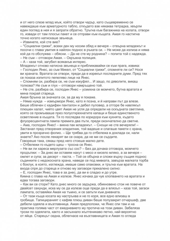 Дар за бурята