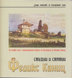 Студии и статии