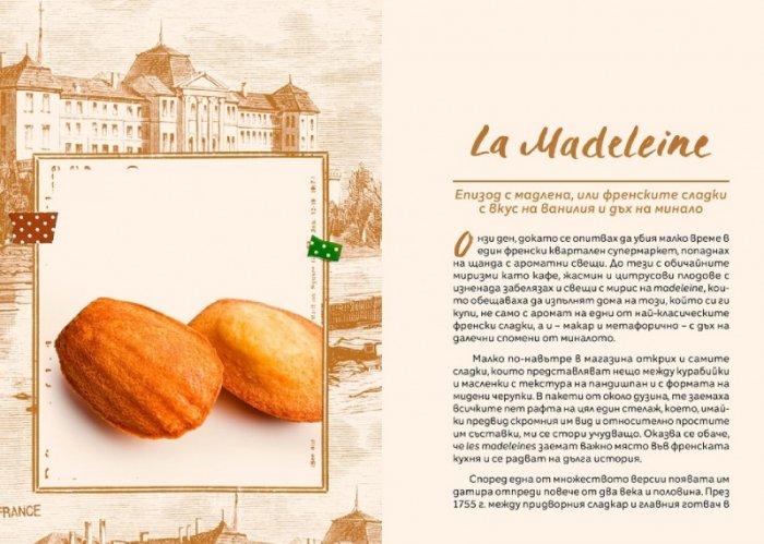 Нещотърсач: 44 (не)обикновени предмета от близо и далеч