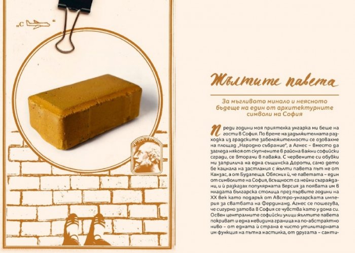 Нещотърсач: 44 (не)обикновени предмета от близо и далеч