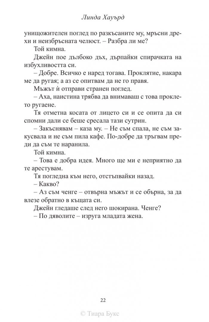 Перфектният мъж