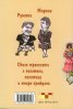 Гозбите на старите българи