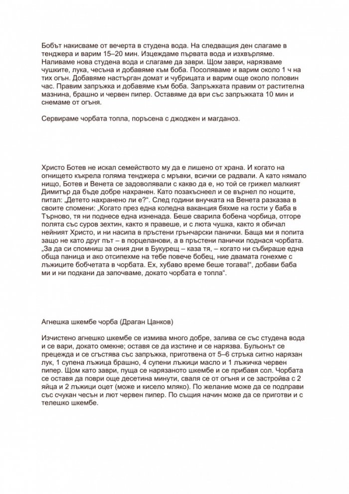 Гозбите на старите българи