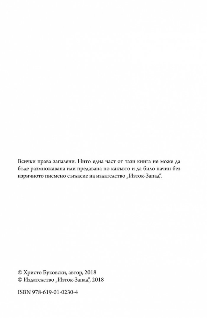 Хванеш ли самовила