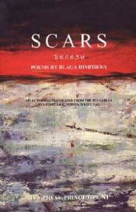 Scars/ Белези