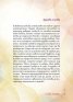 Яж, чети, обичай и сбъдвай