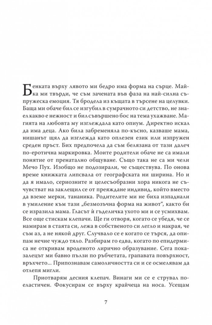 Клетката