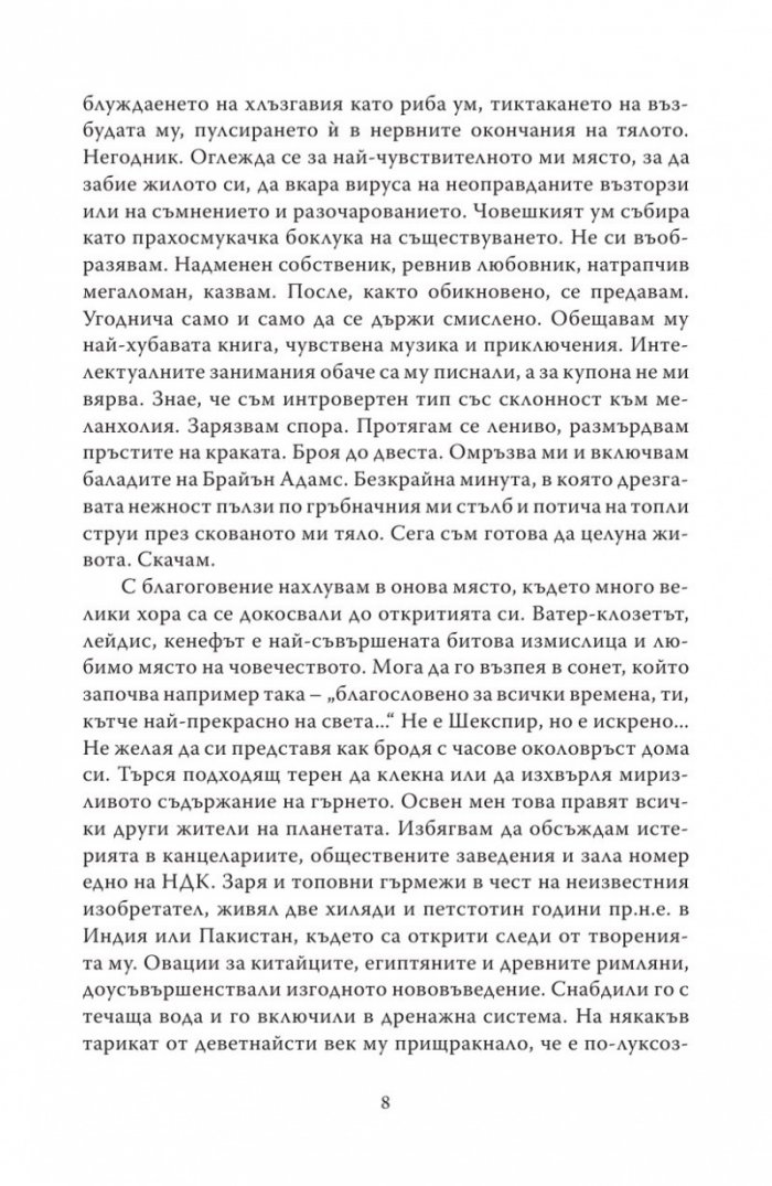 Клетката