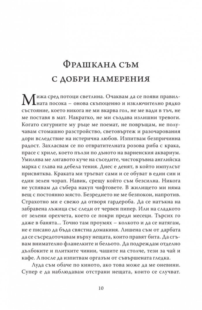 Клетката