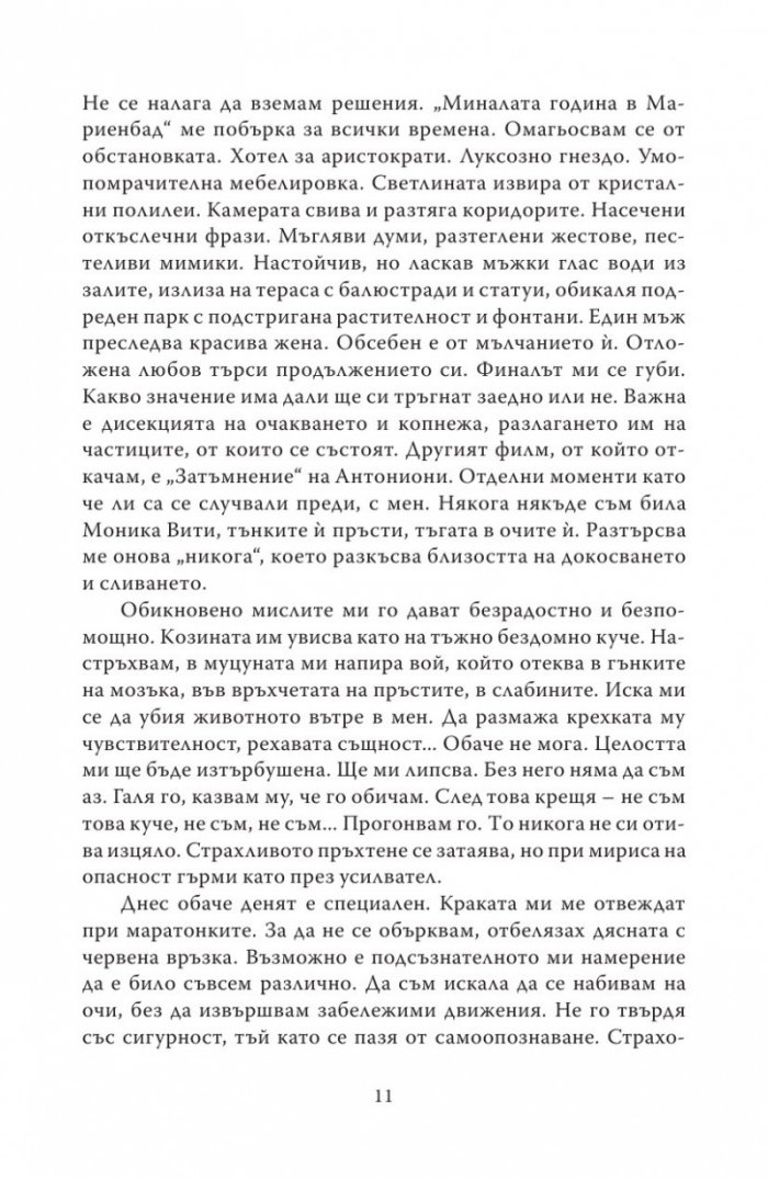 Клетката
