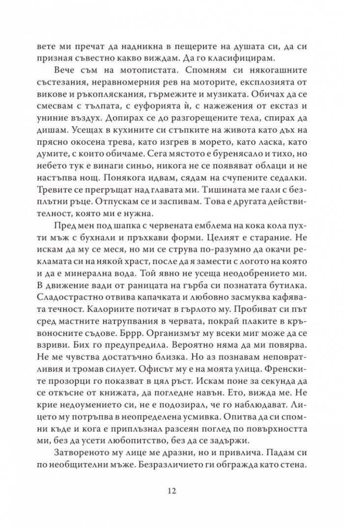 Клетката