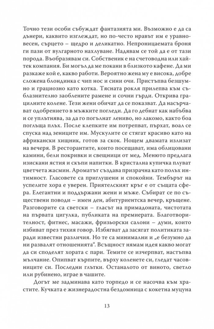 Клетката