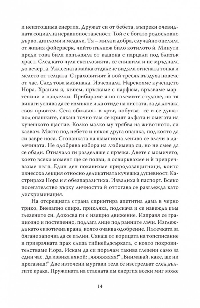 Клетката
