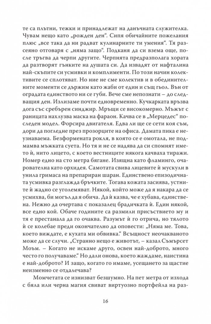 Клетката
