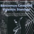 Съвременно българско изкуство. Имена: Валентин Старчев