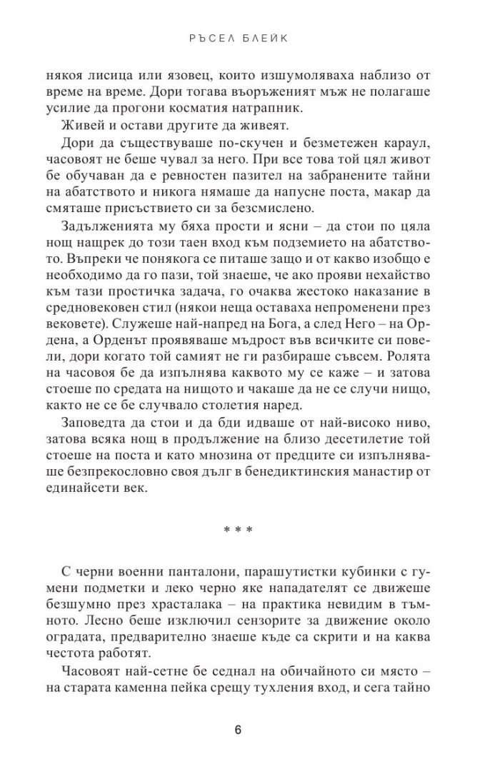 Ръкописът на Войнич