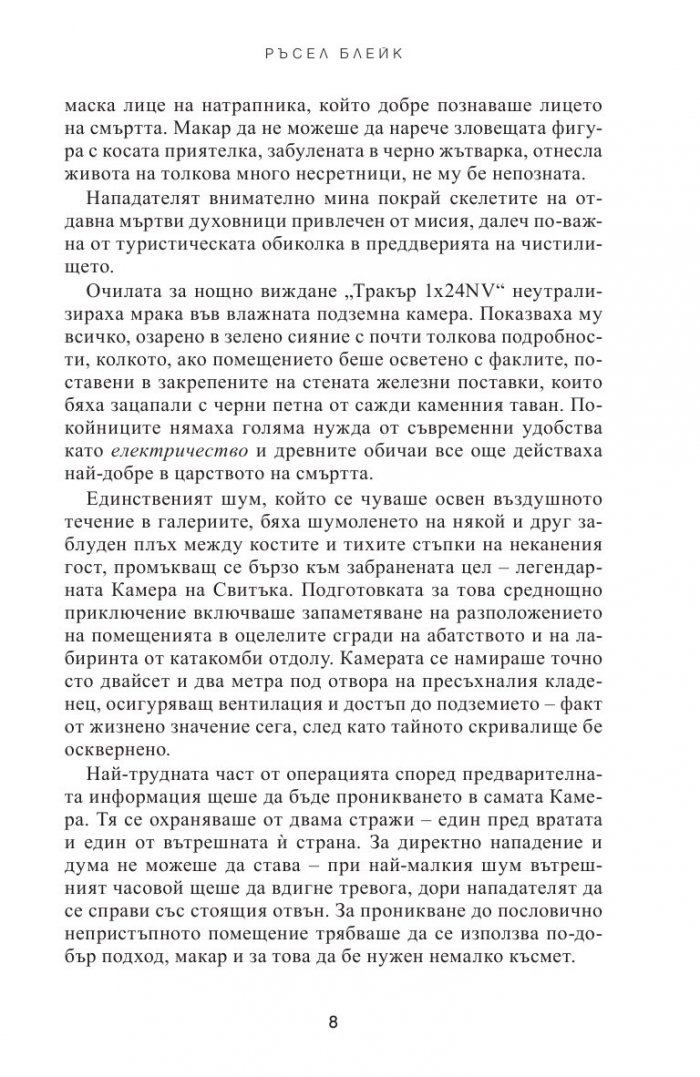 Ръкописът на Войнич