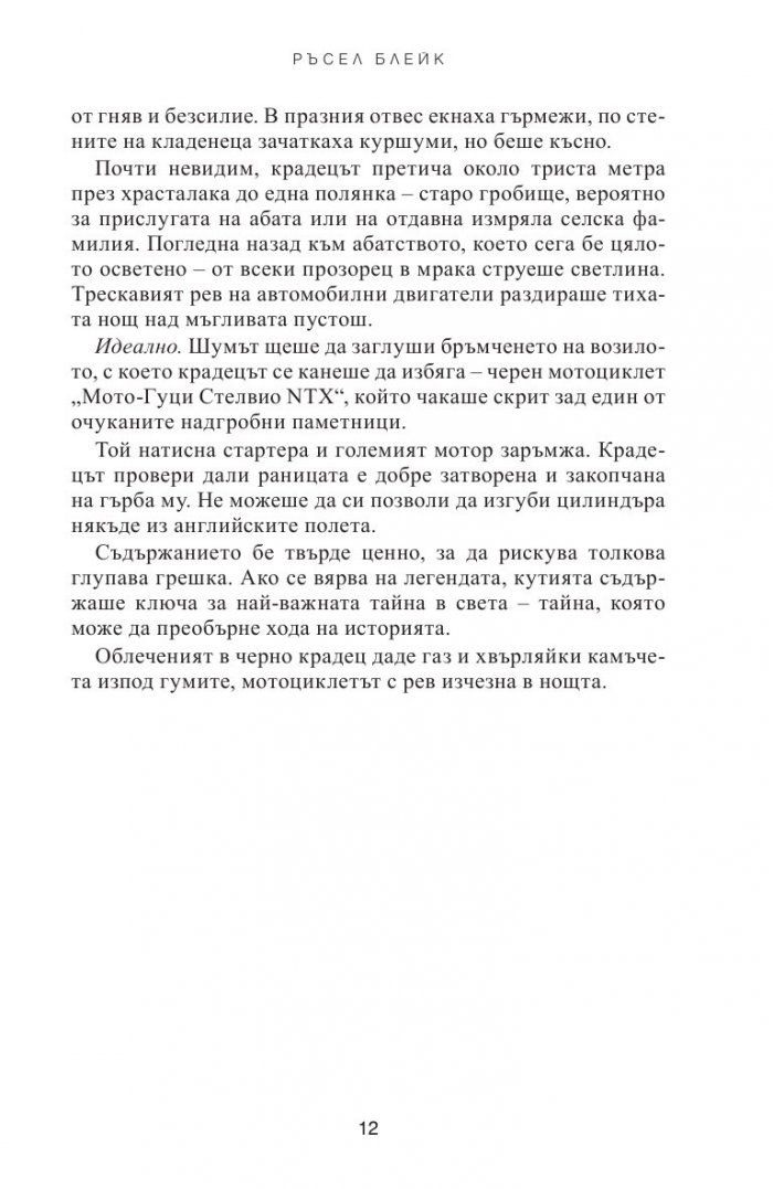 Ръкописът на Войнич