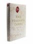 Най-голямата тайна