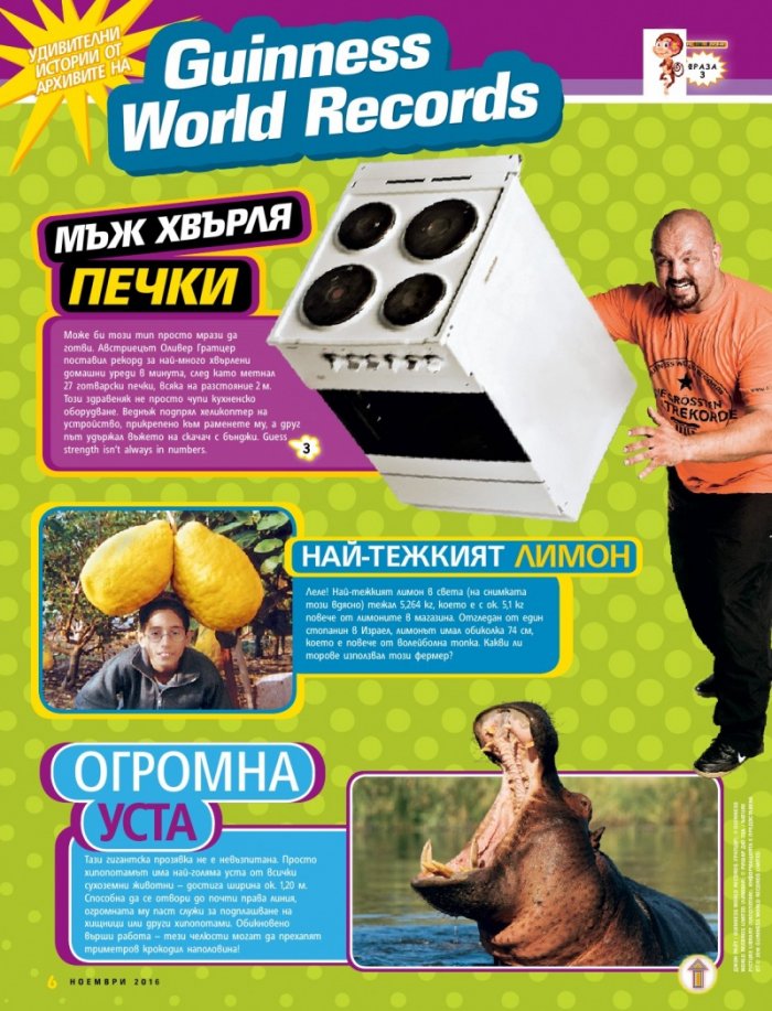 National Geographic KIDS България 10/2016