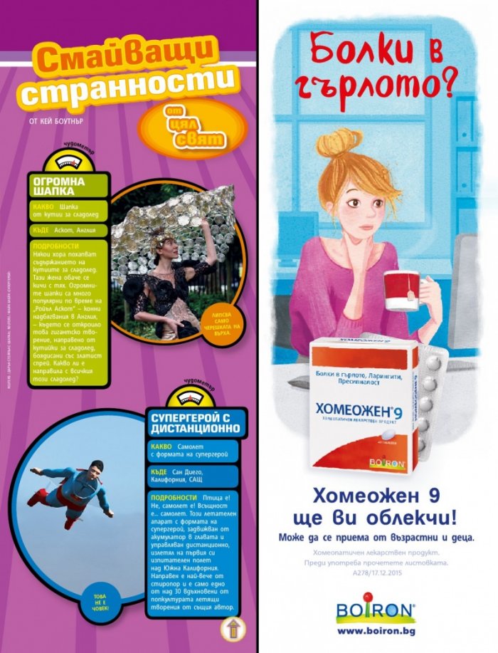 National Geographic KIDS България 10/2016