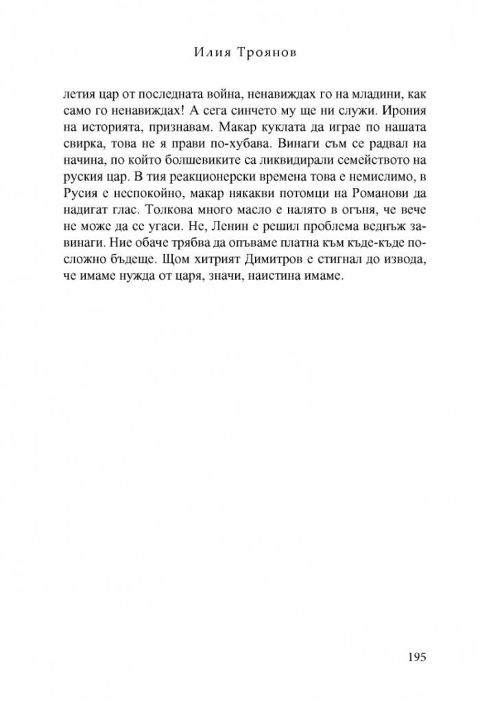Власт и съпротива