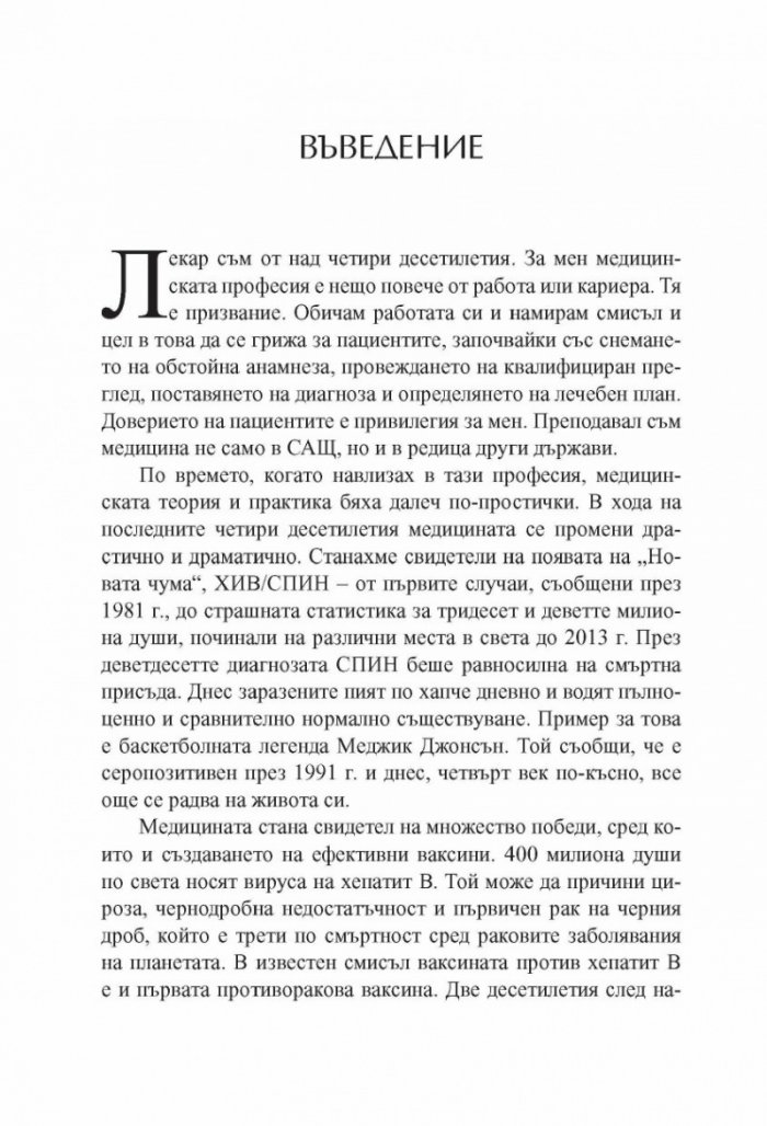 Големите пет