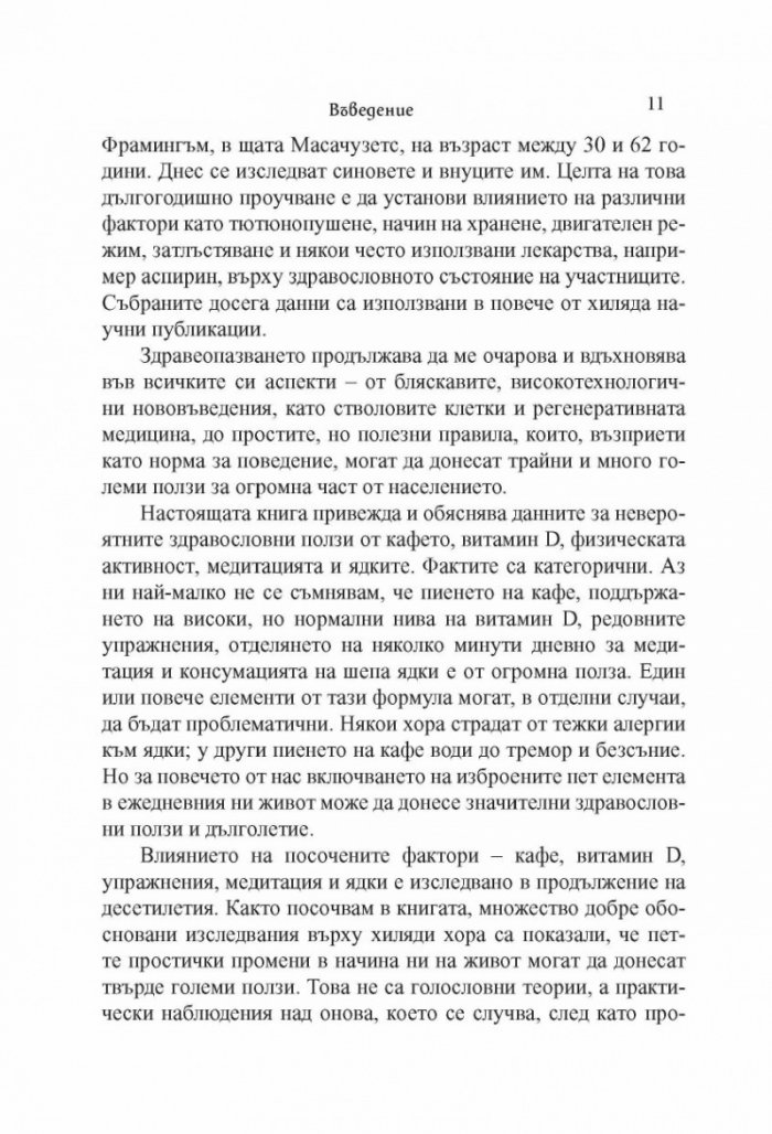 Големите пет