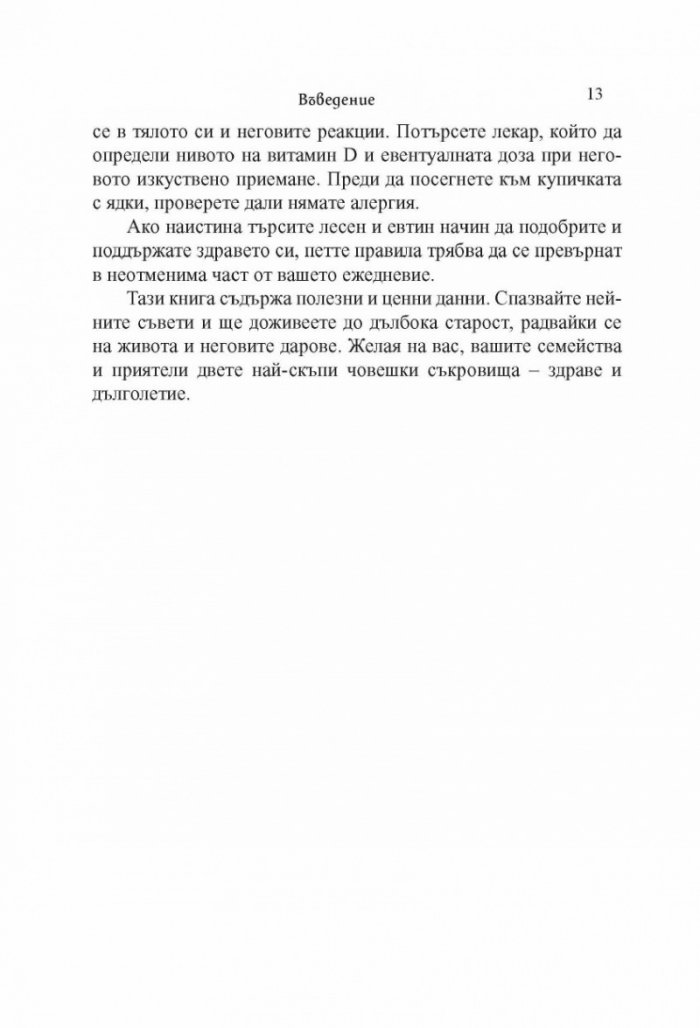 Големите пет