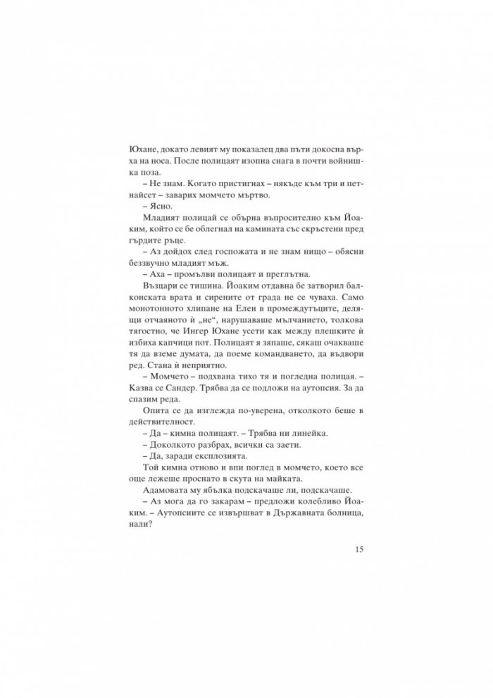 Смърт в сянка