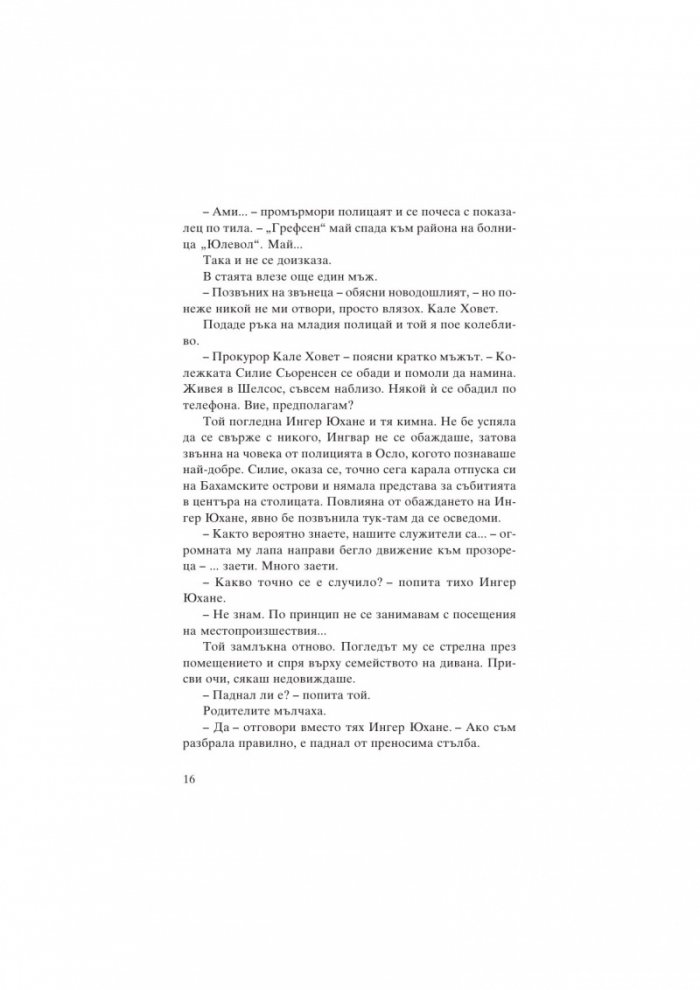 Смърт в сянка