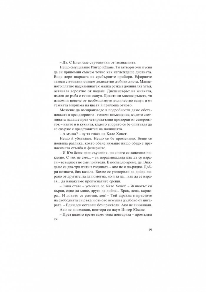 Смърт в сянка
