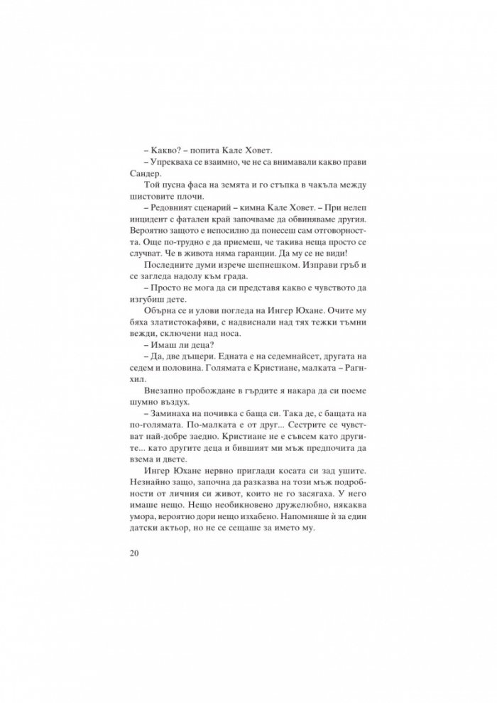 Смърт в сянка