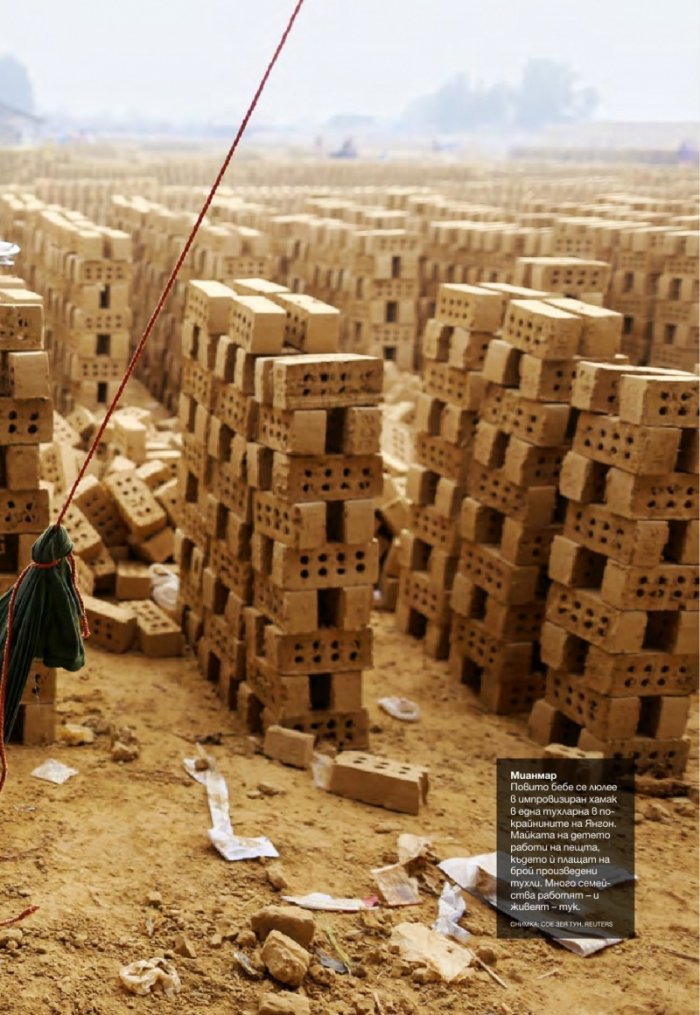 National Geographic България 11/2016